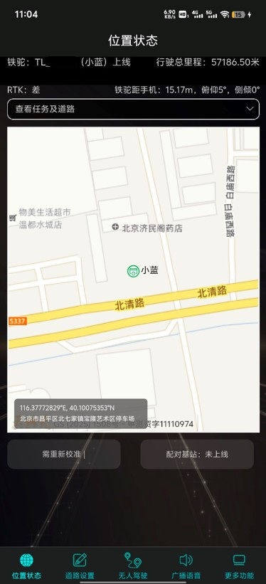 铁驼APP