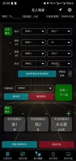 铁驼APP
